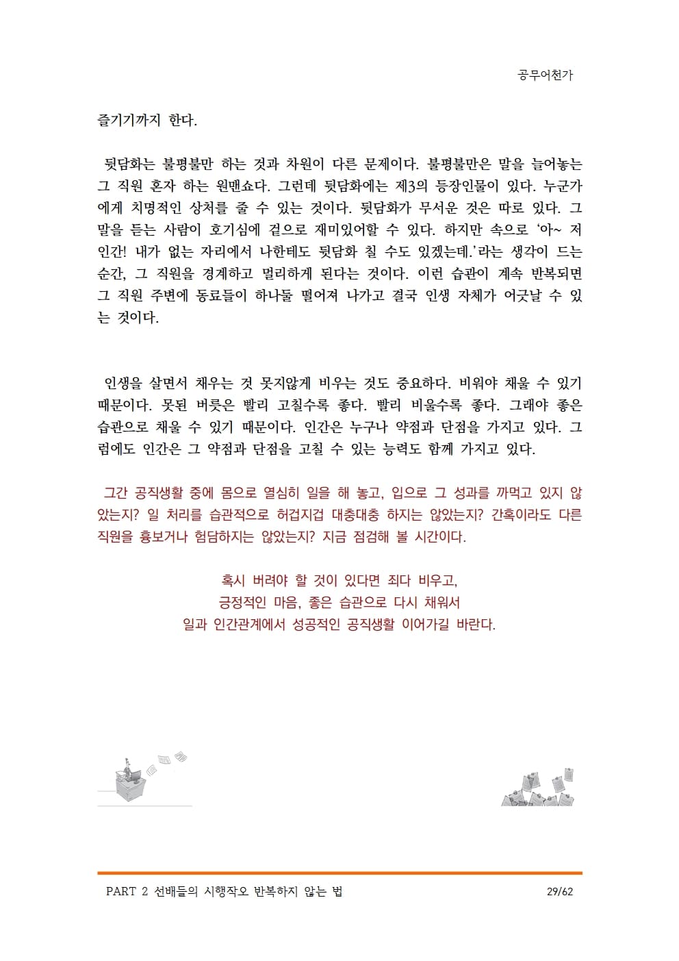 P2P 썸네일 이미지