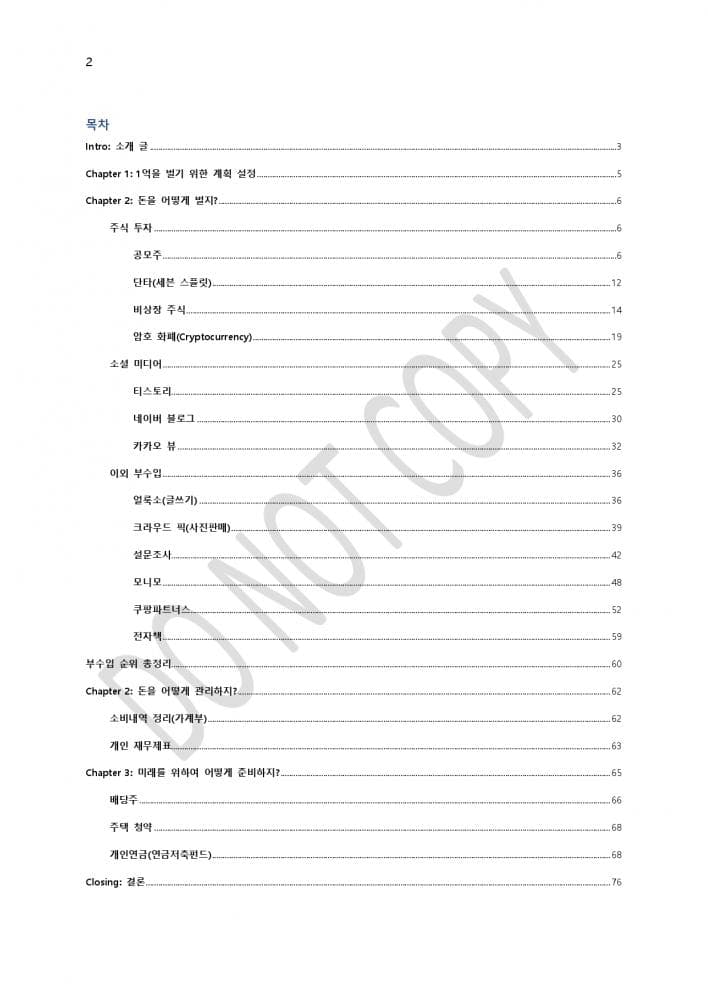 P2P 썸네일 이미지