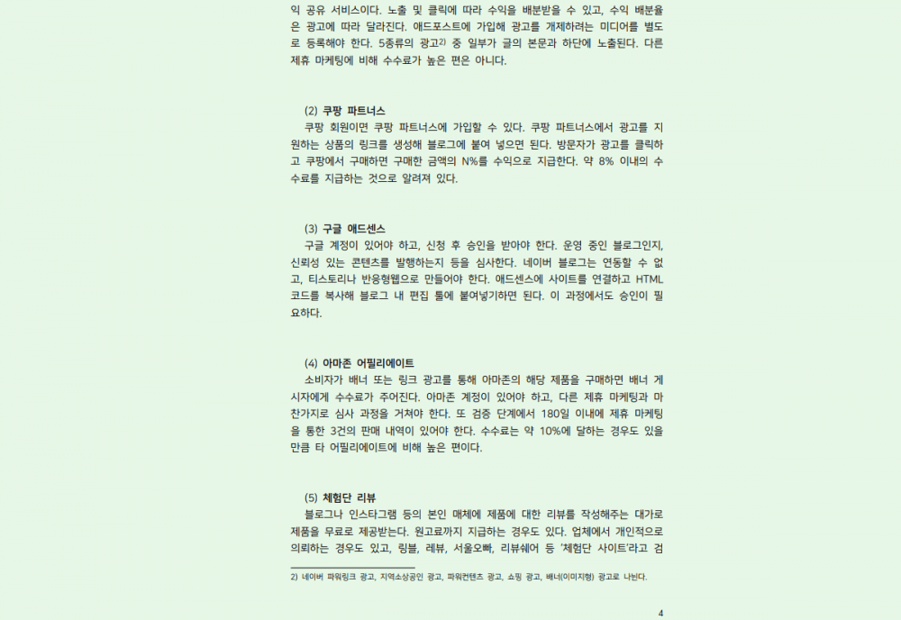 P2P 썸네일 이미지