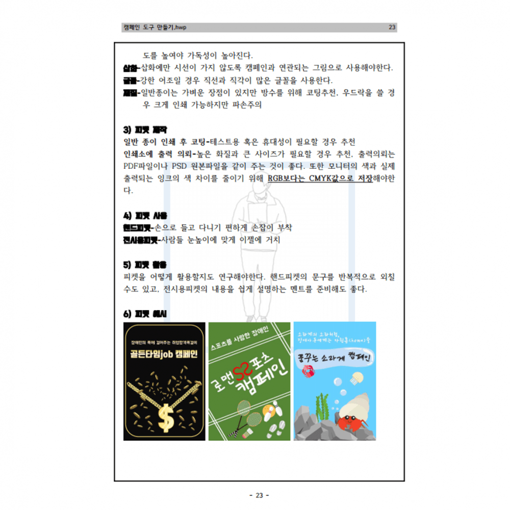 P2P 썸네일 이미지