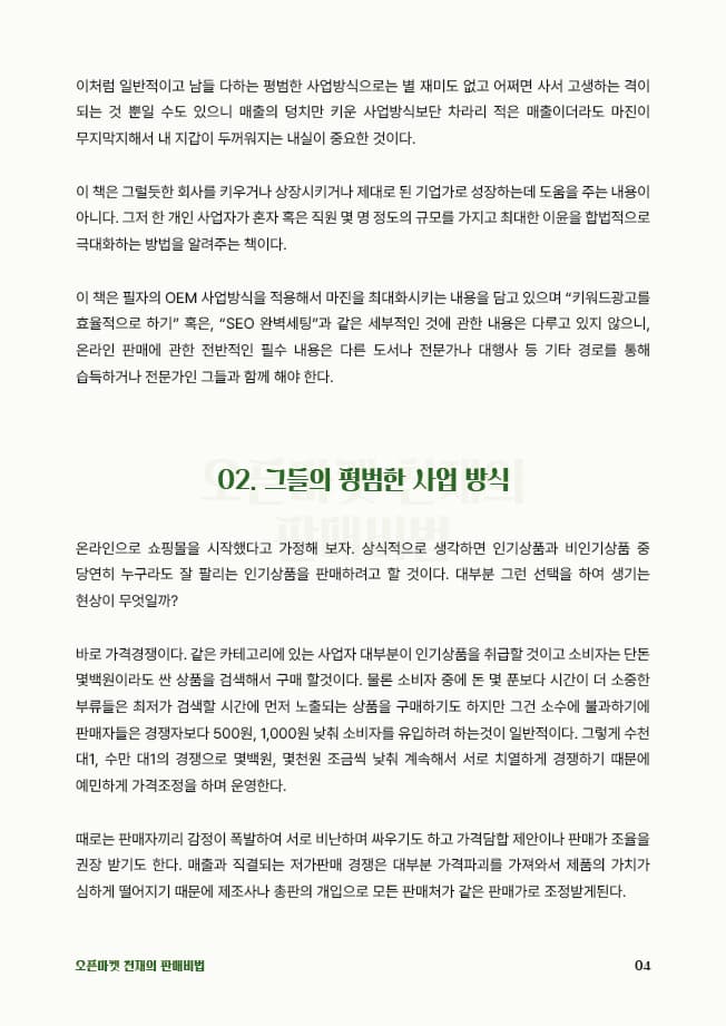 클래스 썸네일 5