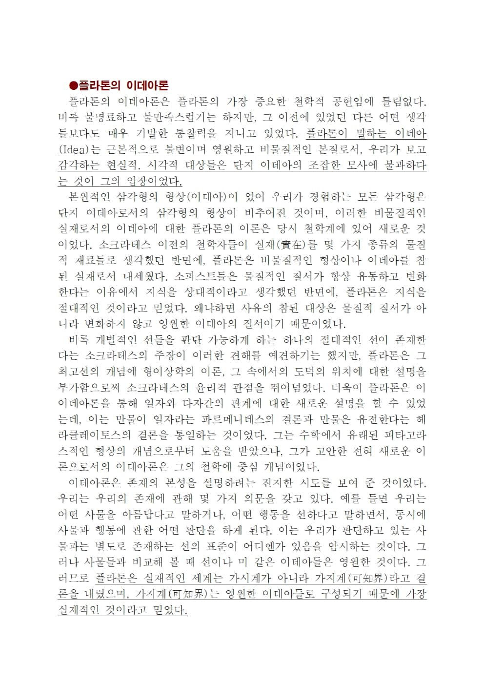 P2P 썸네일 이미지
