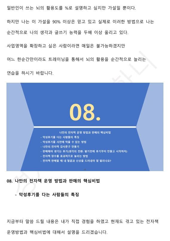 클래스 썸네일 6