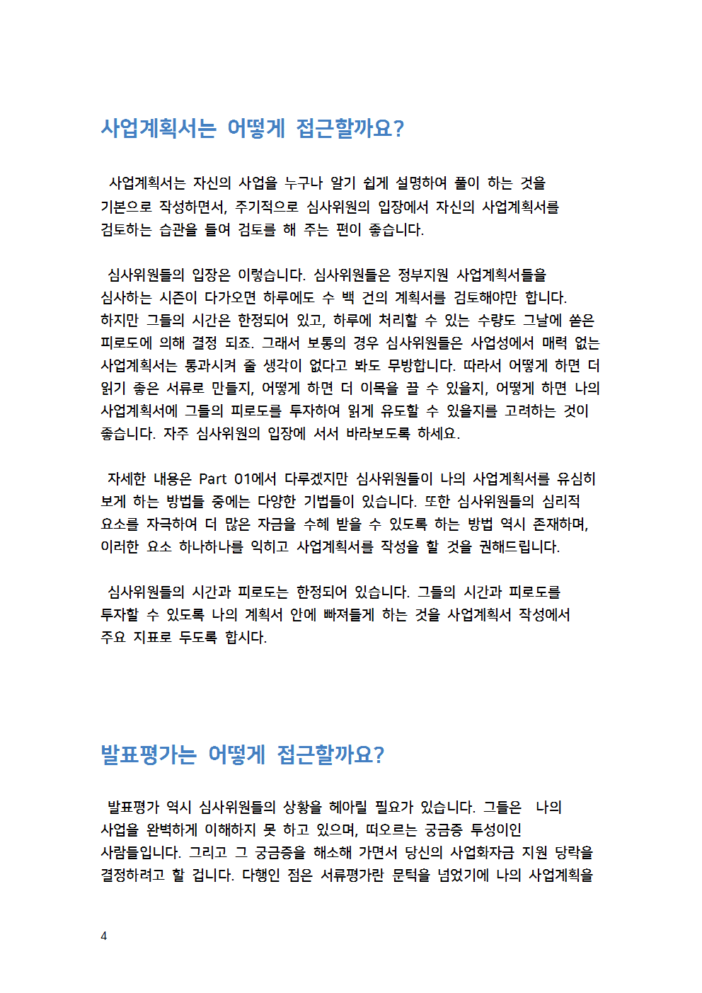 P2P 썸네일 이미지