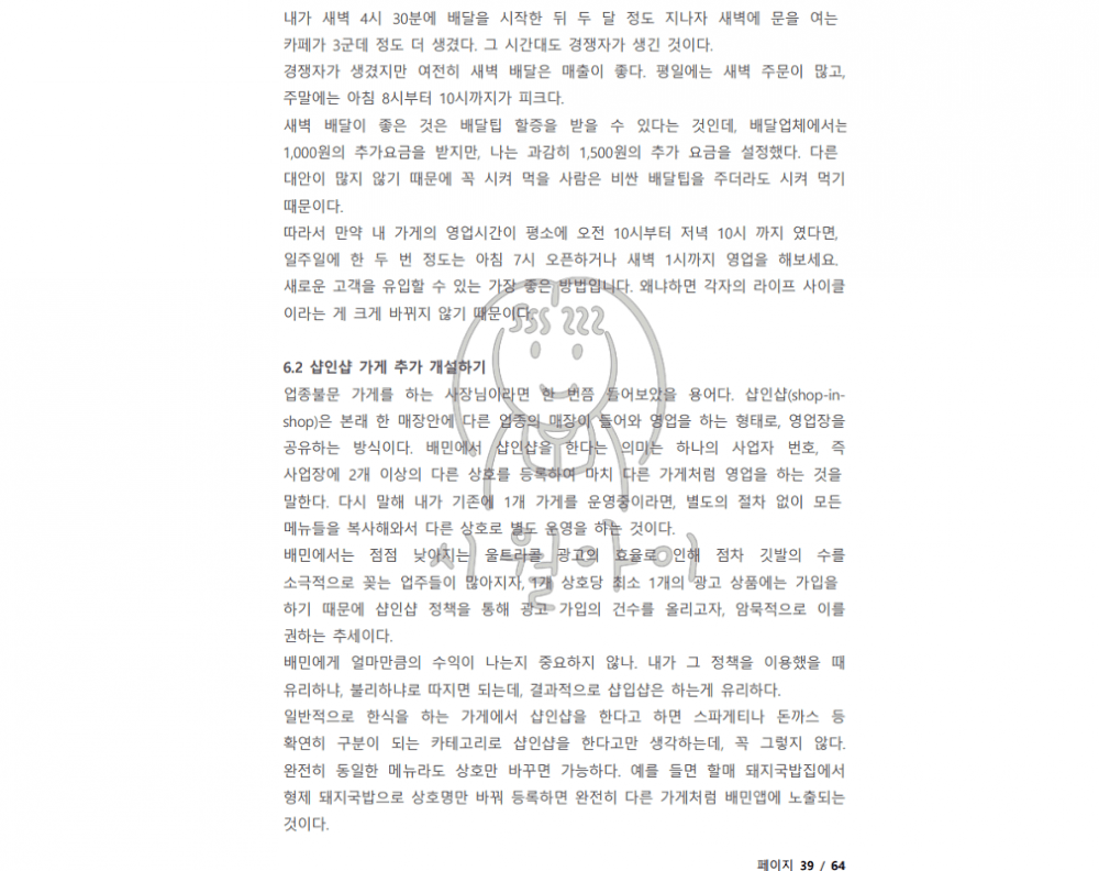 P2P 썸네일 이미지