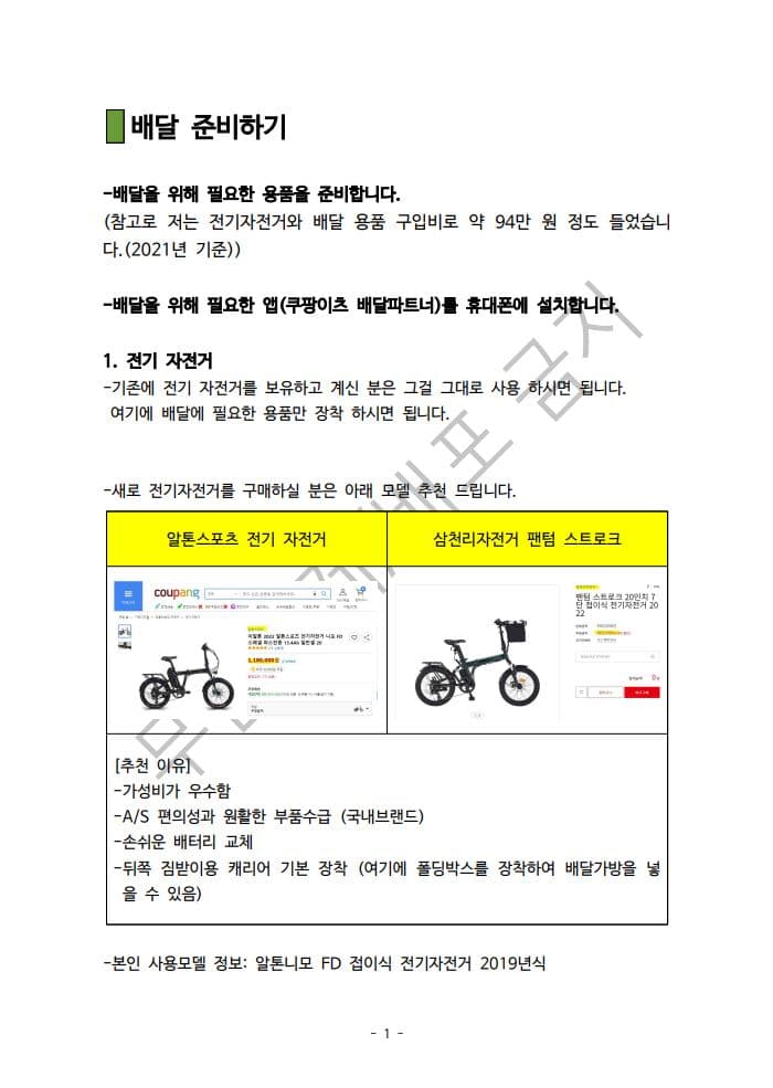 P2P 썸네일 이미지
