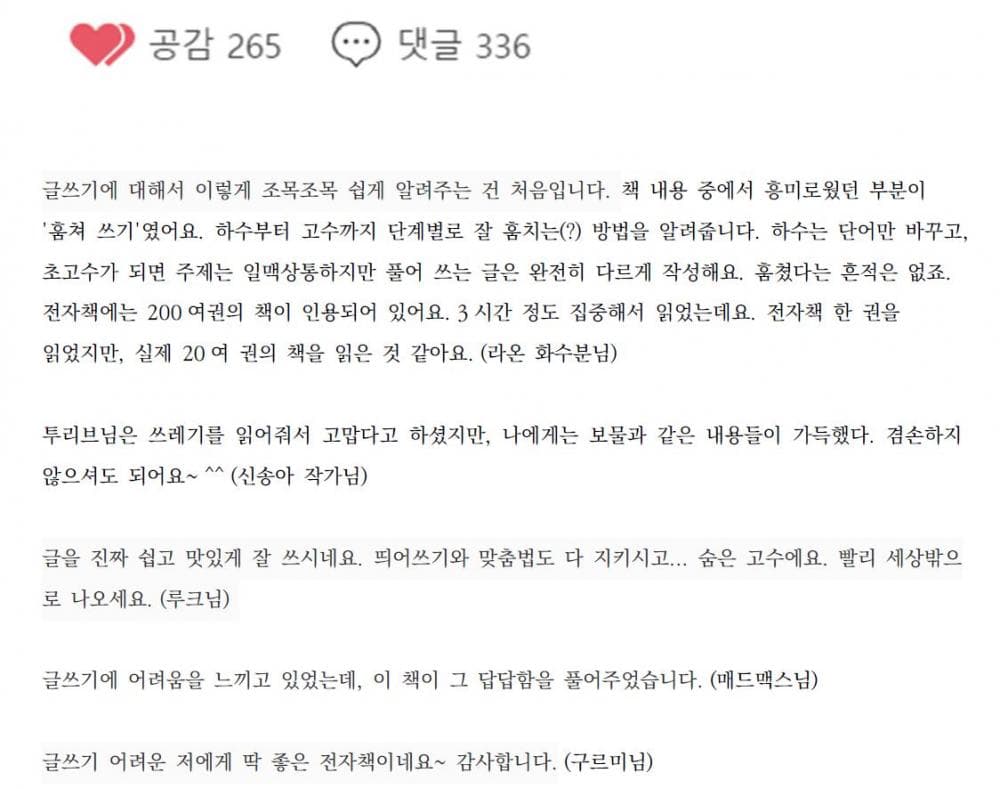 P2P 썸네일 이미지