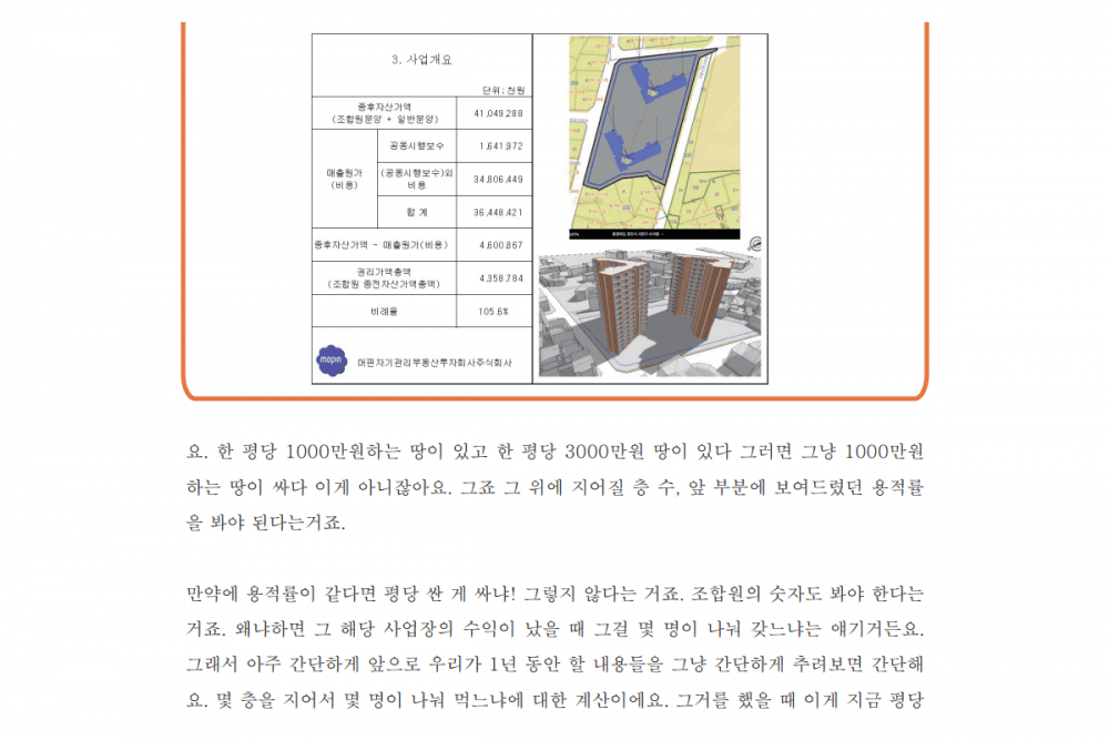 P2P 썸네일 이미지