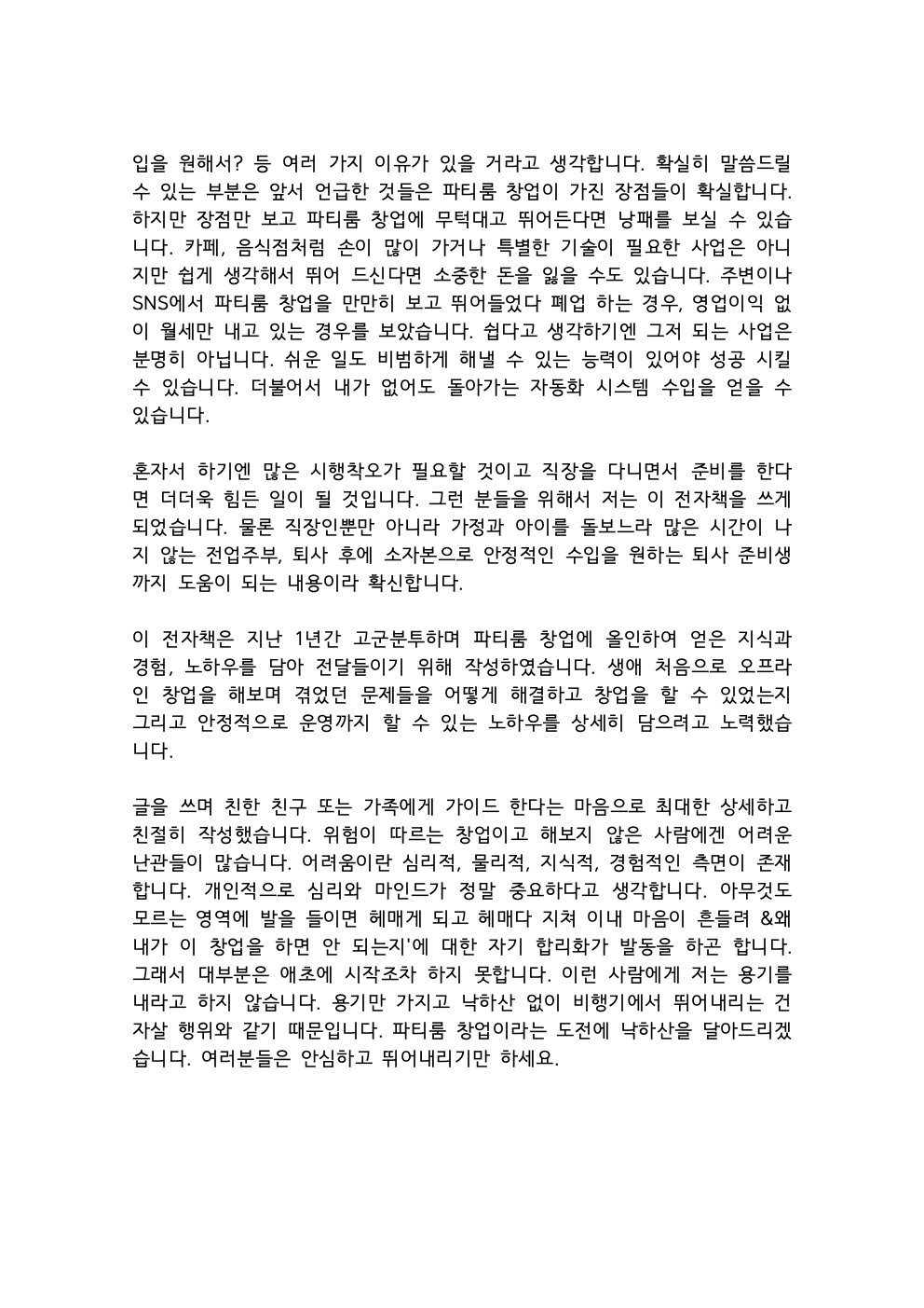 P2P 썸네일 이미지