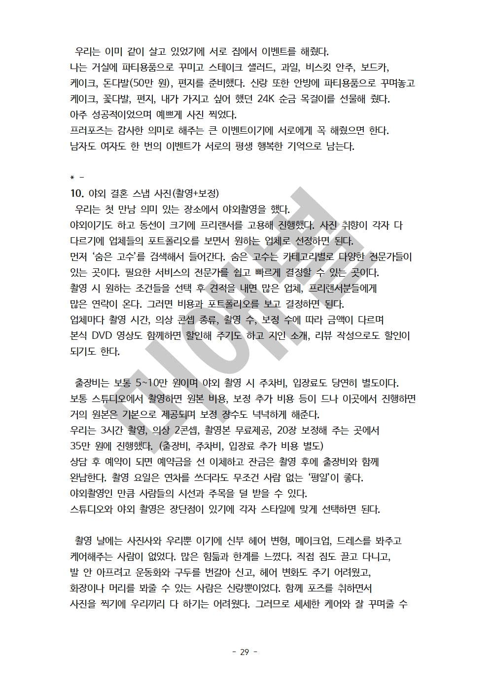 P2P 썸네일 이미지