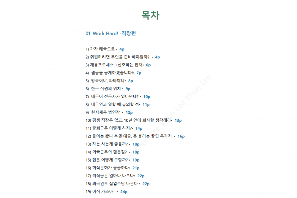 P2P 썸네일 이미지