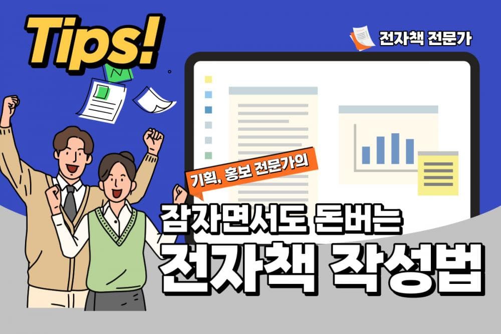 P2P 썸네일 이미지