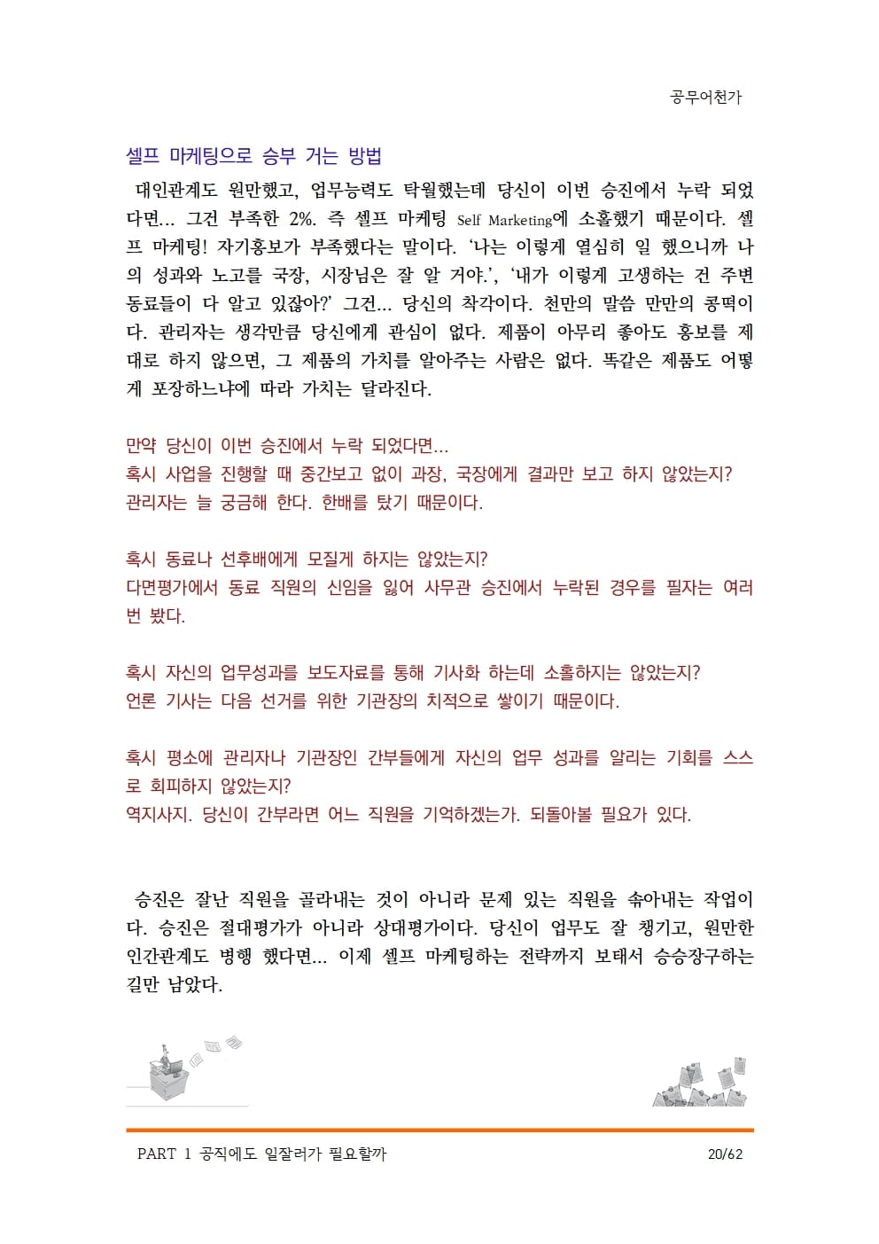 P2P 썸네일 이미지