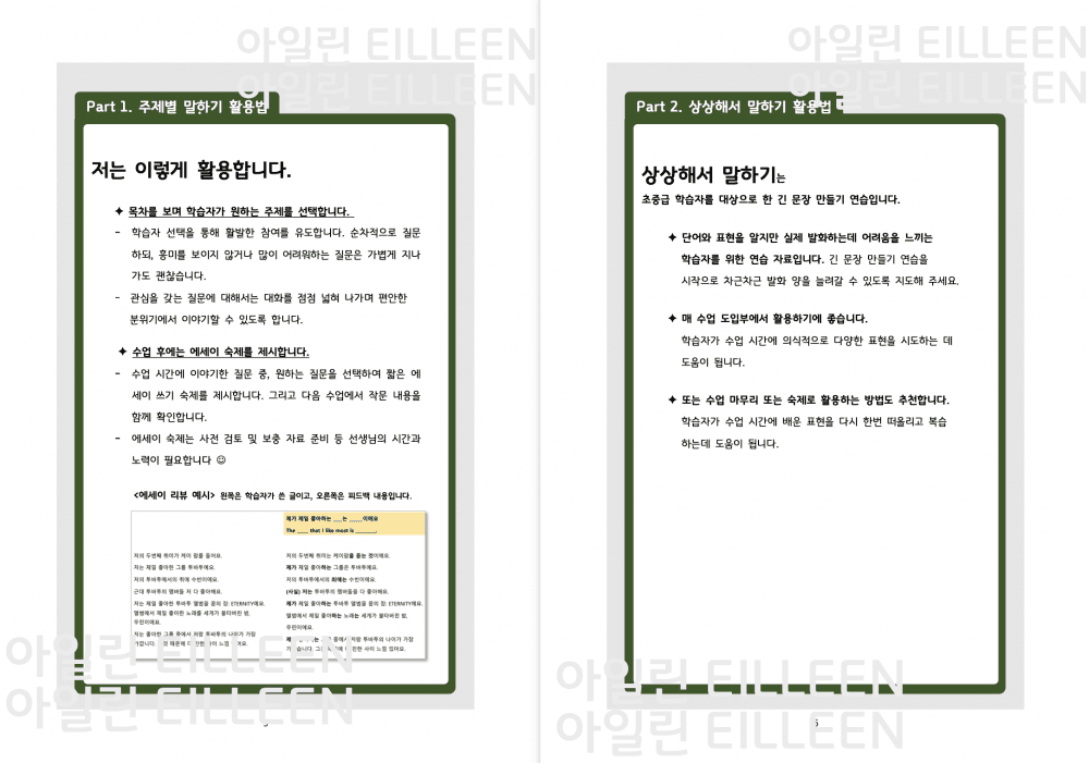 P2P 썸네일 이미지