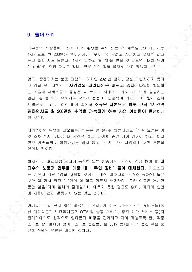 P2P 썸네일 이미지