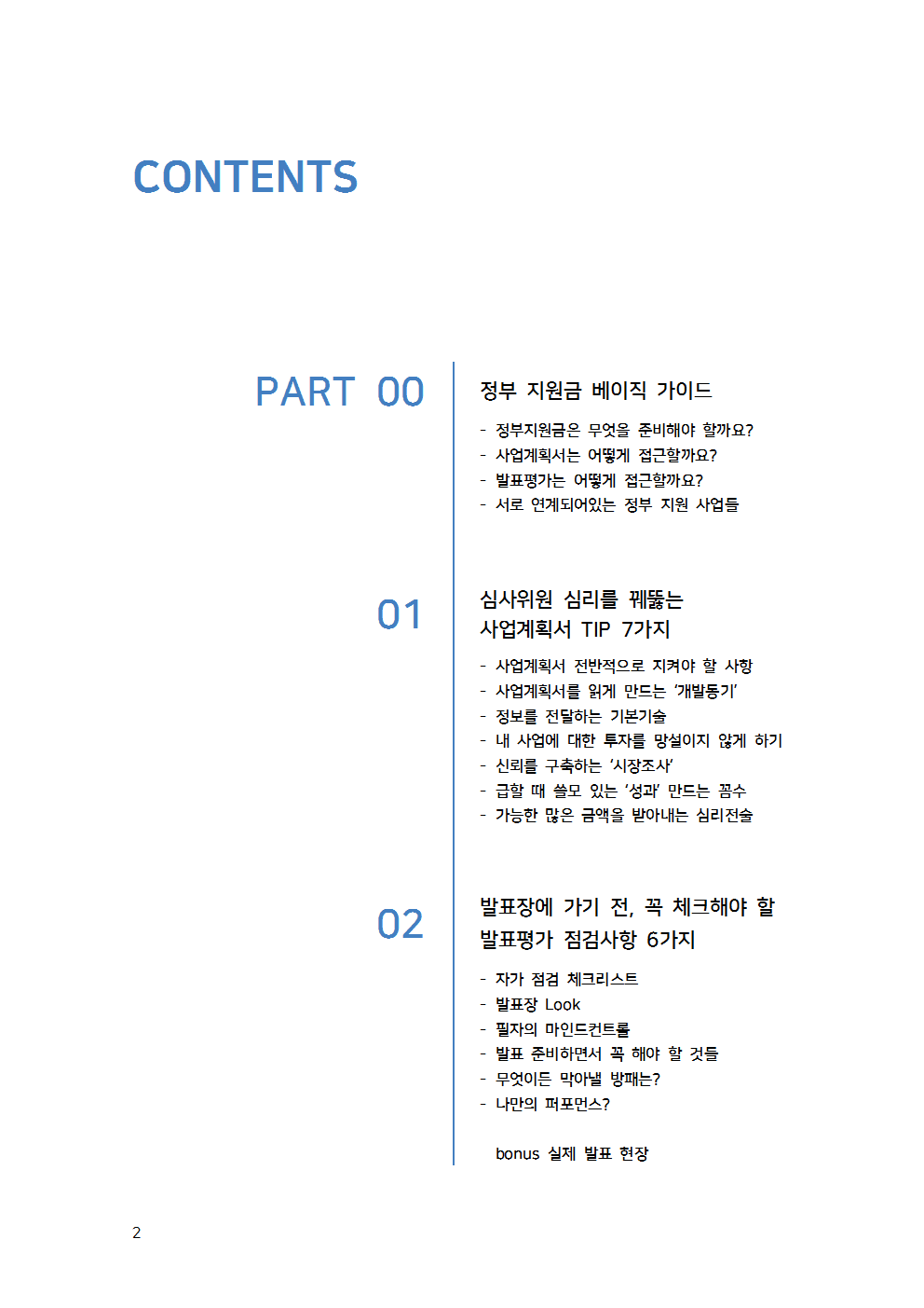 P2P 썸네일 이미지