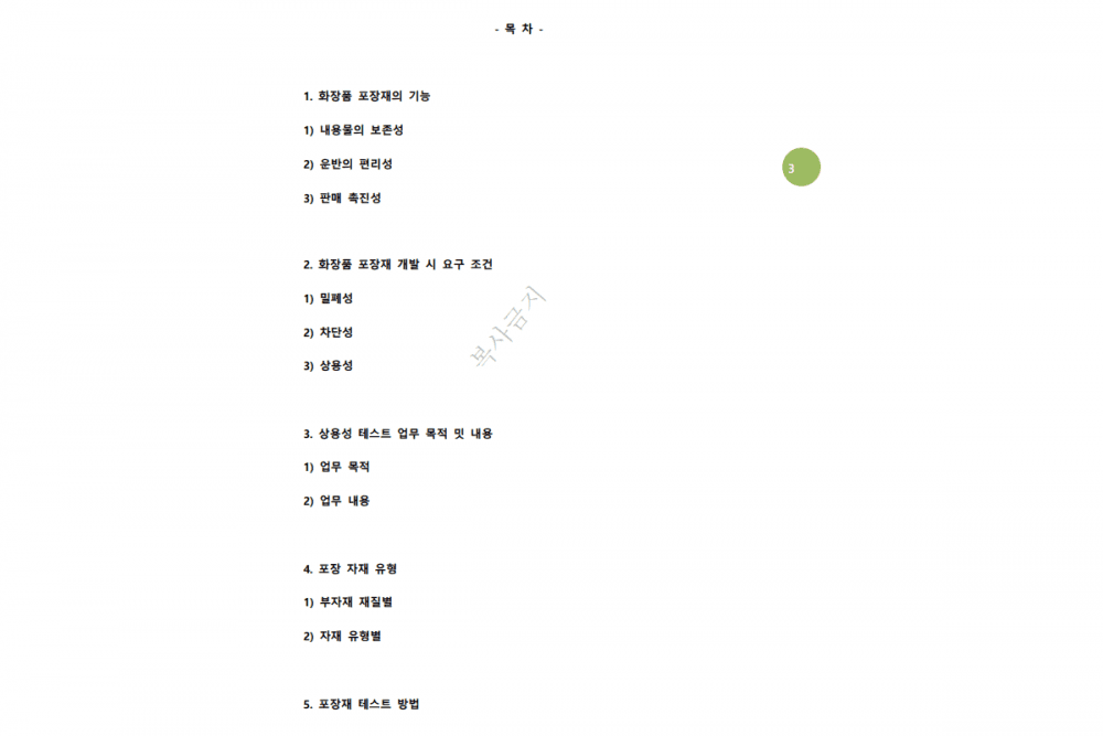 P2P 썸네일 이미지