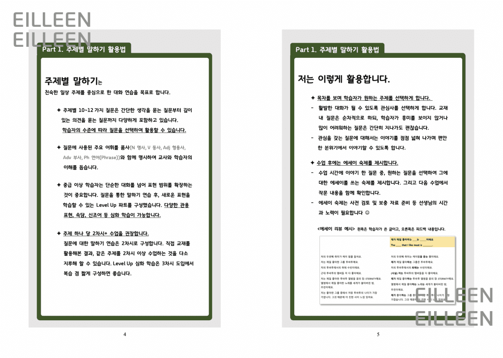 클래스 썸네일 4