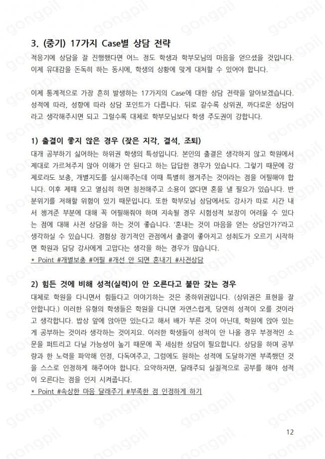 P2P 썸네일 이미지