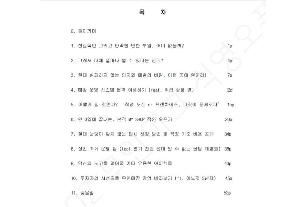 P2P 썸네일 이미지