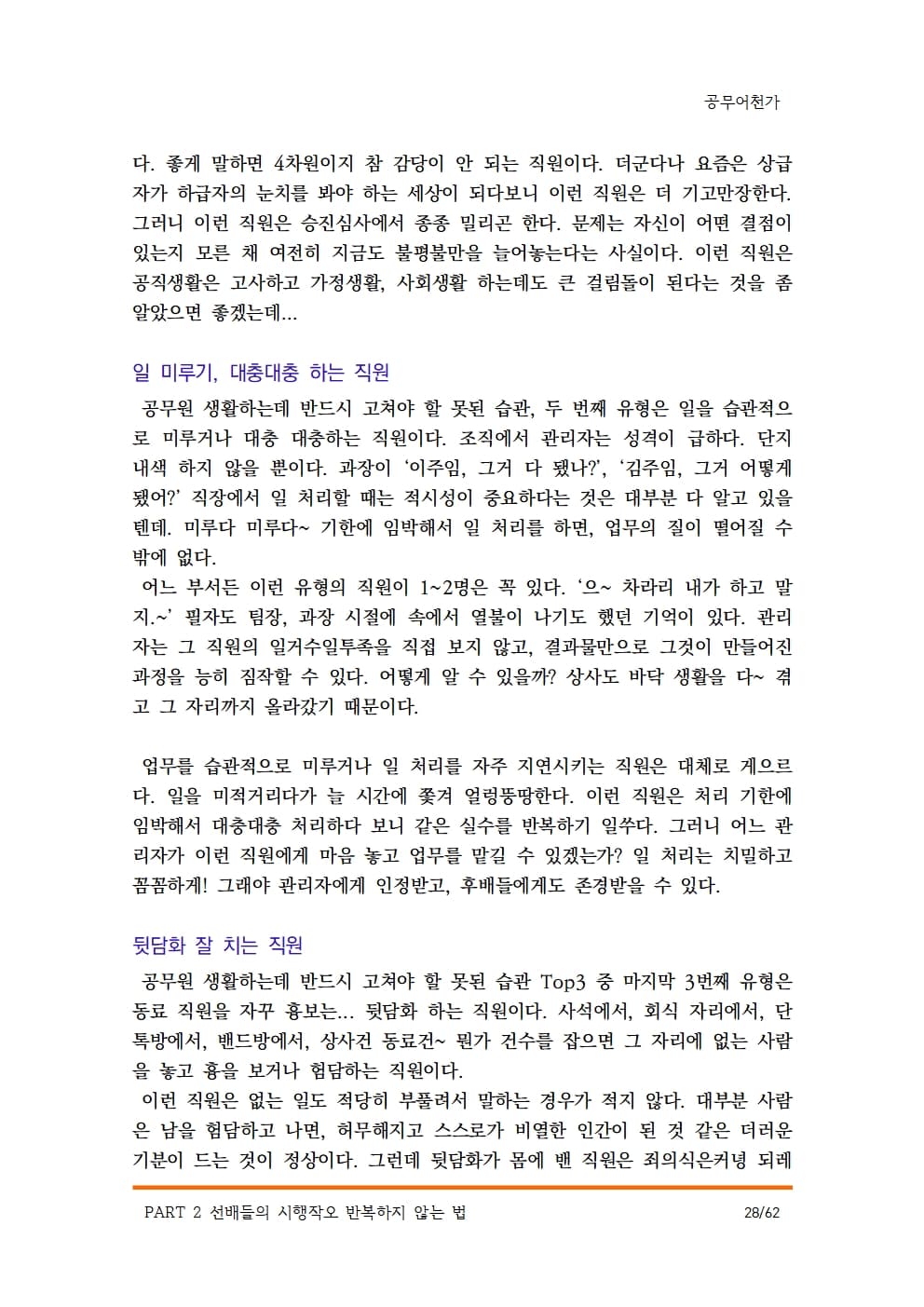 P2P 썸네일 이미지