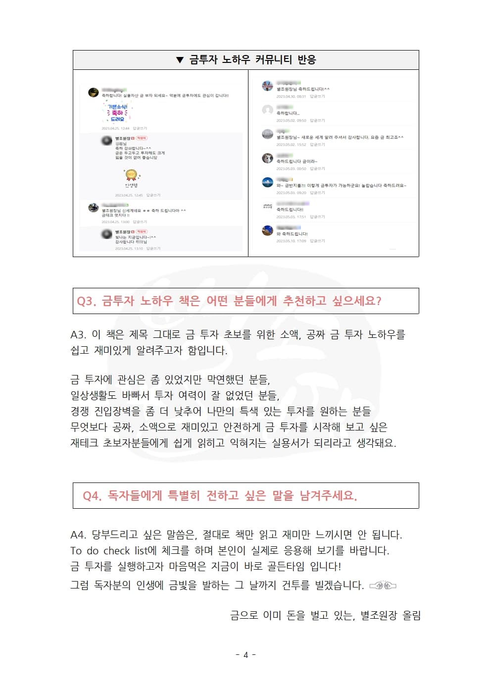 P2P 썸네일 이미지