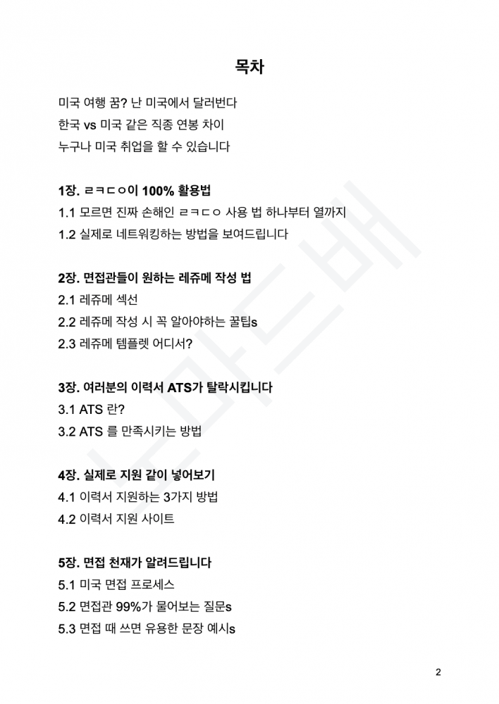 P2P 썸네일 이미지