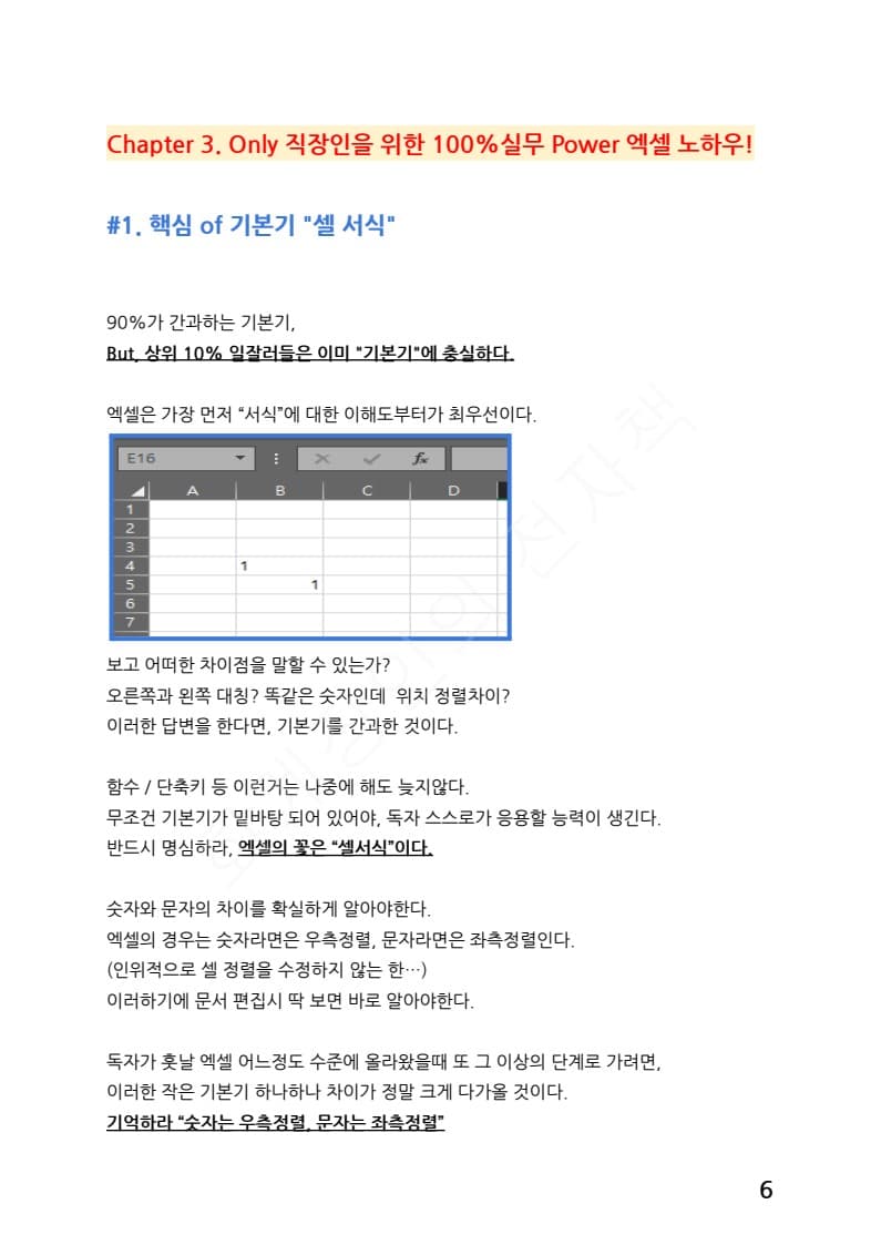 P2P 썸네일 이미지
