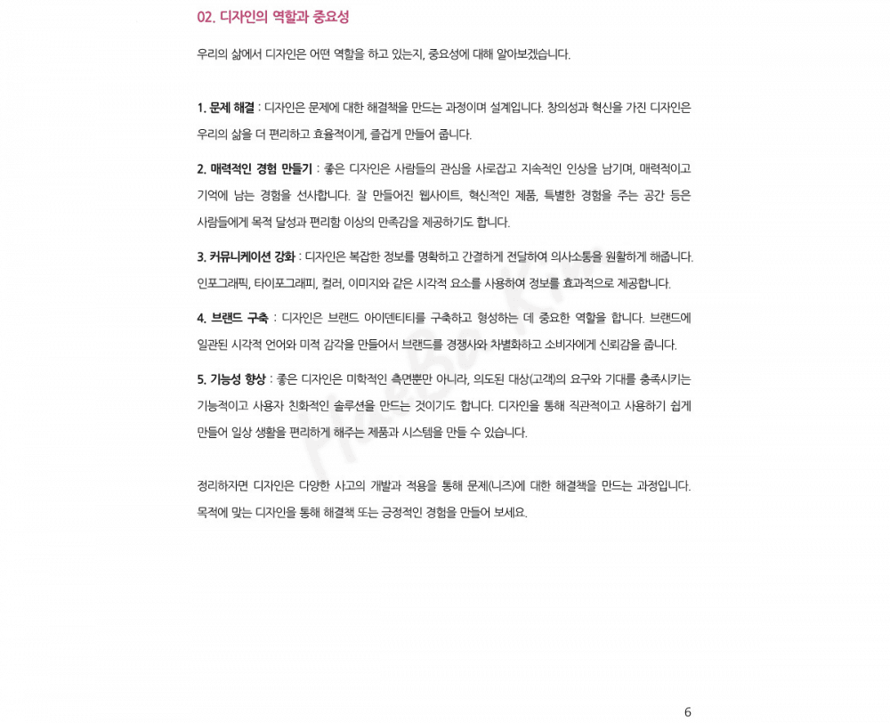클래스 썸네일 9