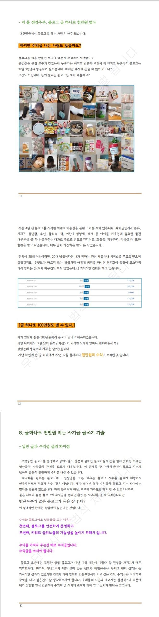 P2P 썸네일 이미지