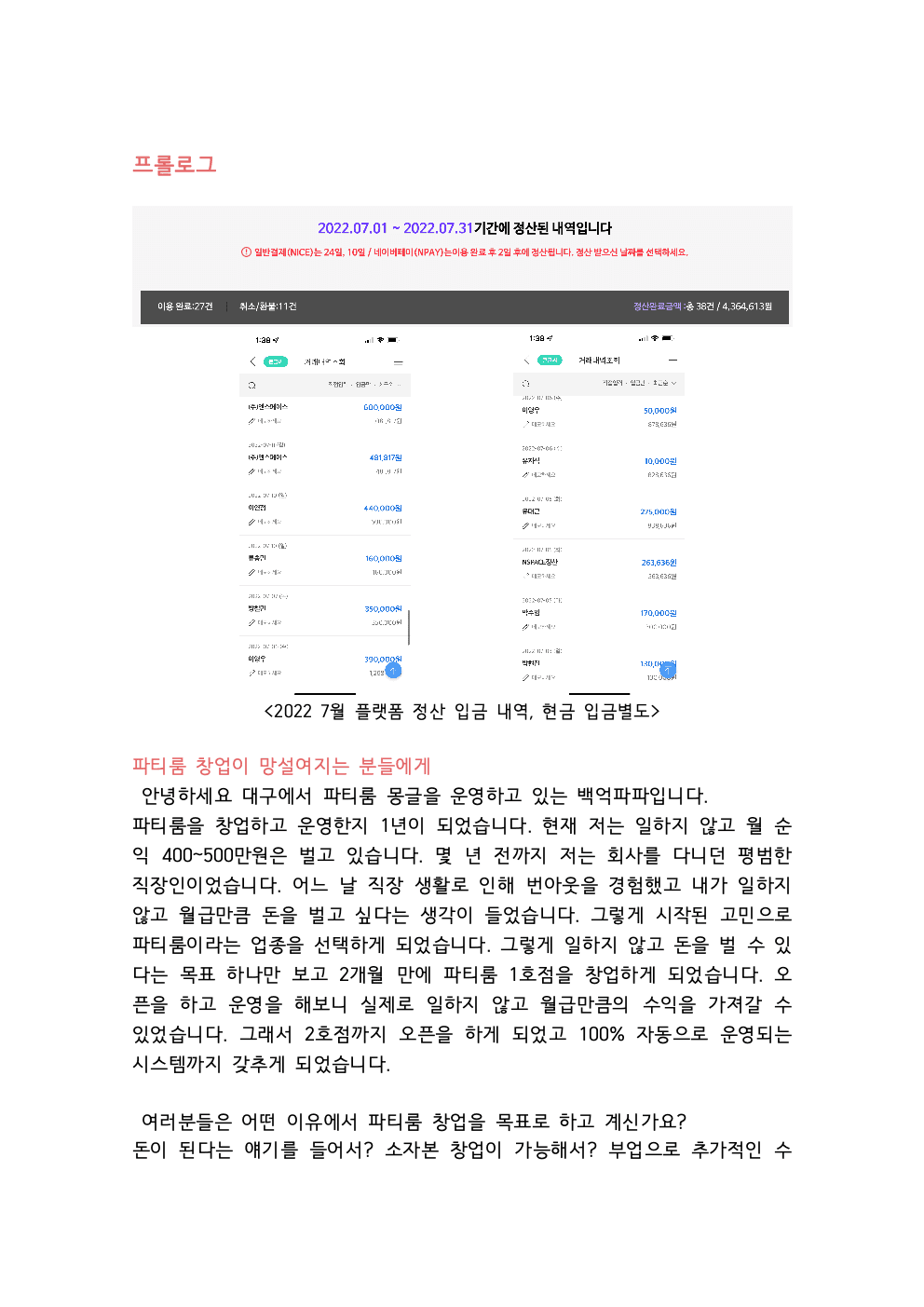 P2P 썸네일 이미지