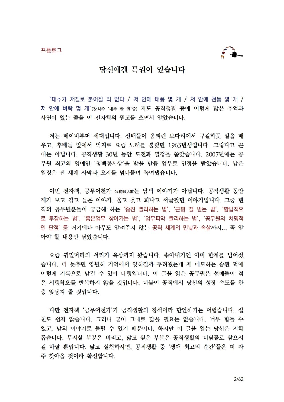 P2P 썸네일 이미지