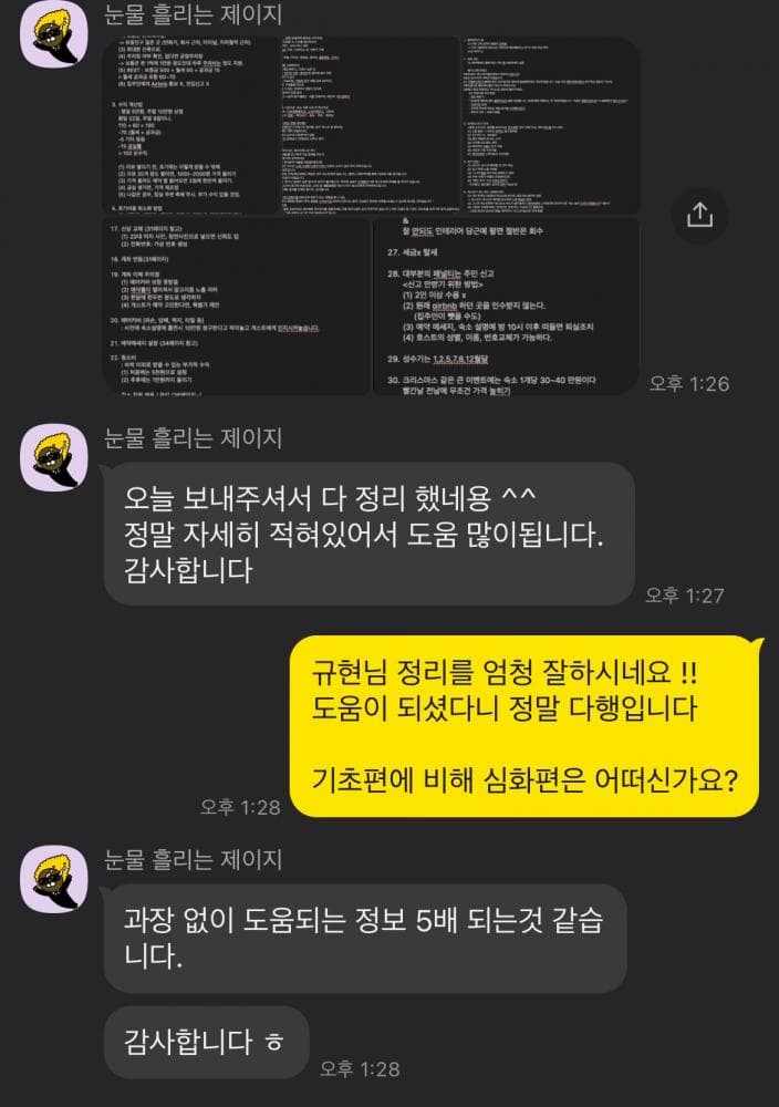 P2P 썸네일 이미지