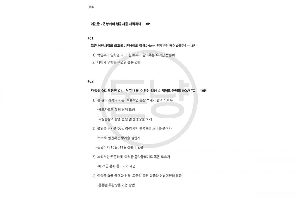 P2P 썸네일 이미지
