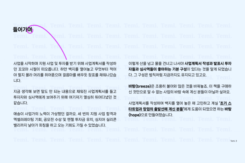 P2P 썸네일 이미지