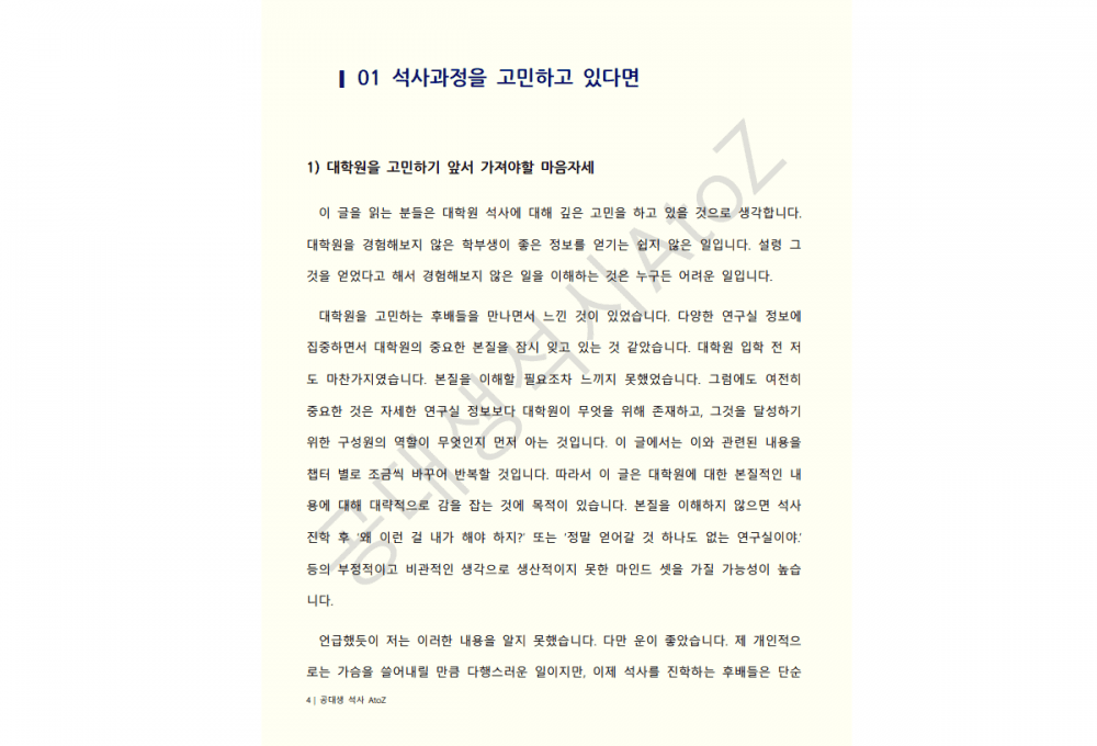 P2P 썸네일 이미지