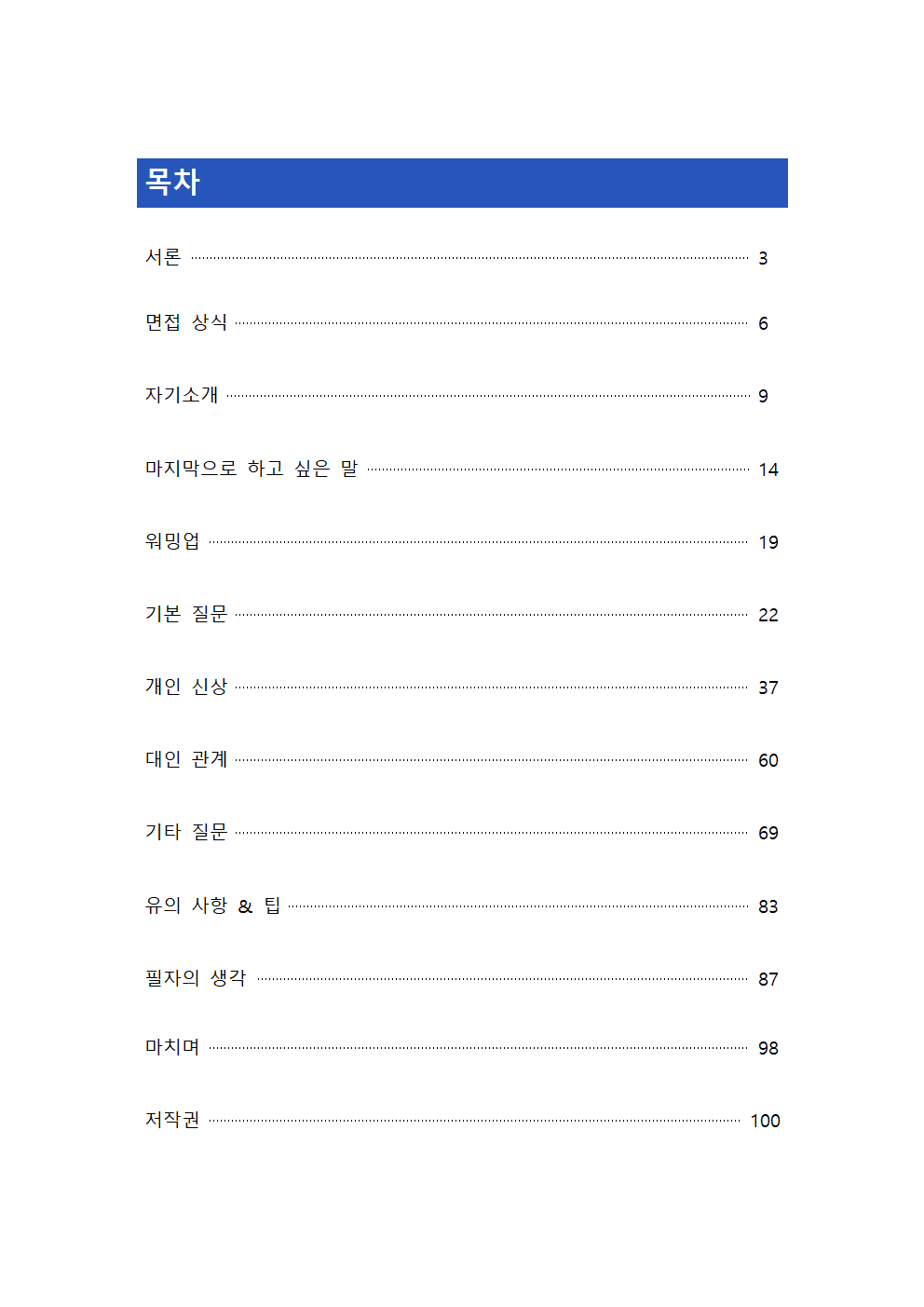 P2P 썸네일 이미지