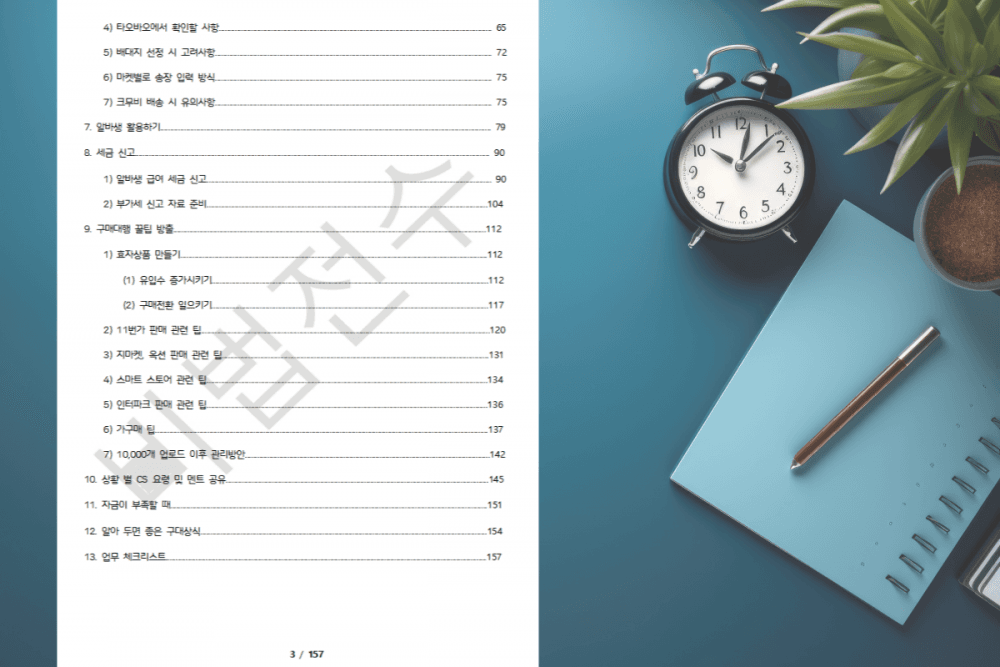 P2P 썸네일 이미지