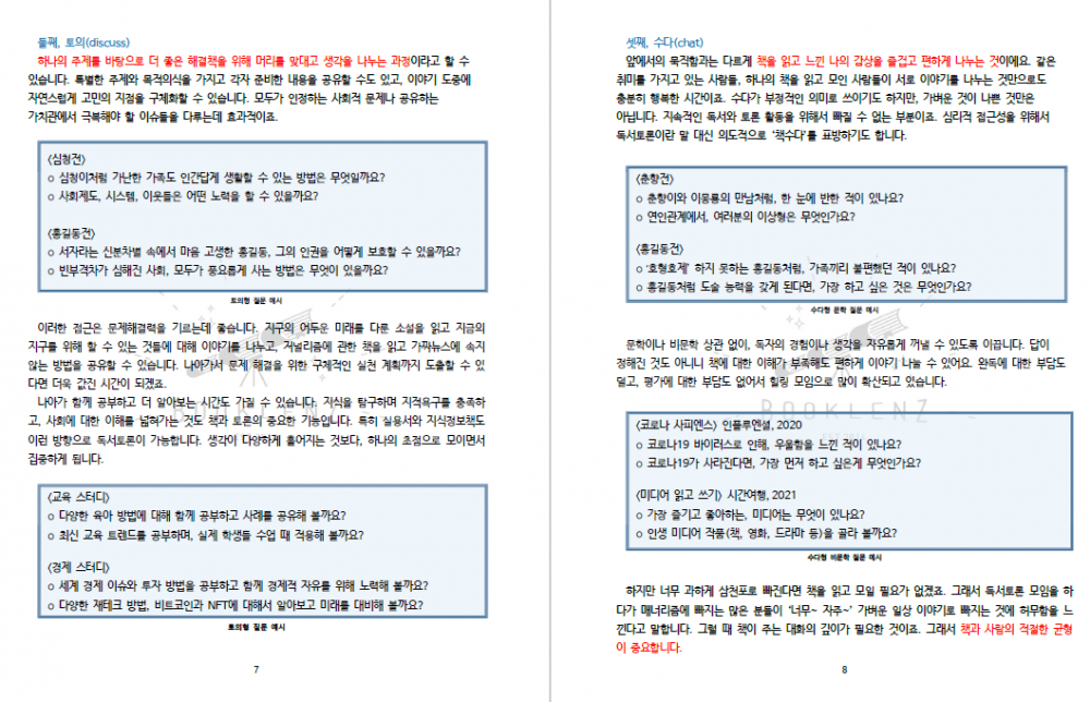 P2P 썸네일 이미지