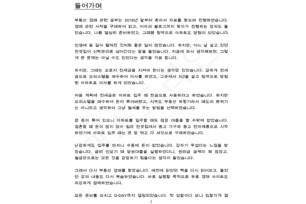 P2P 썸네일 이미지