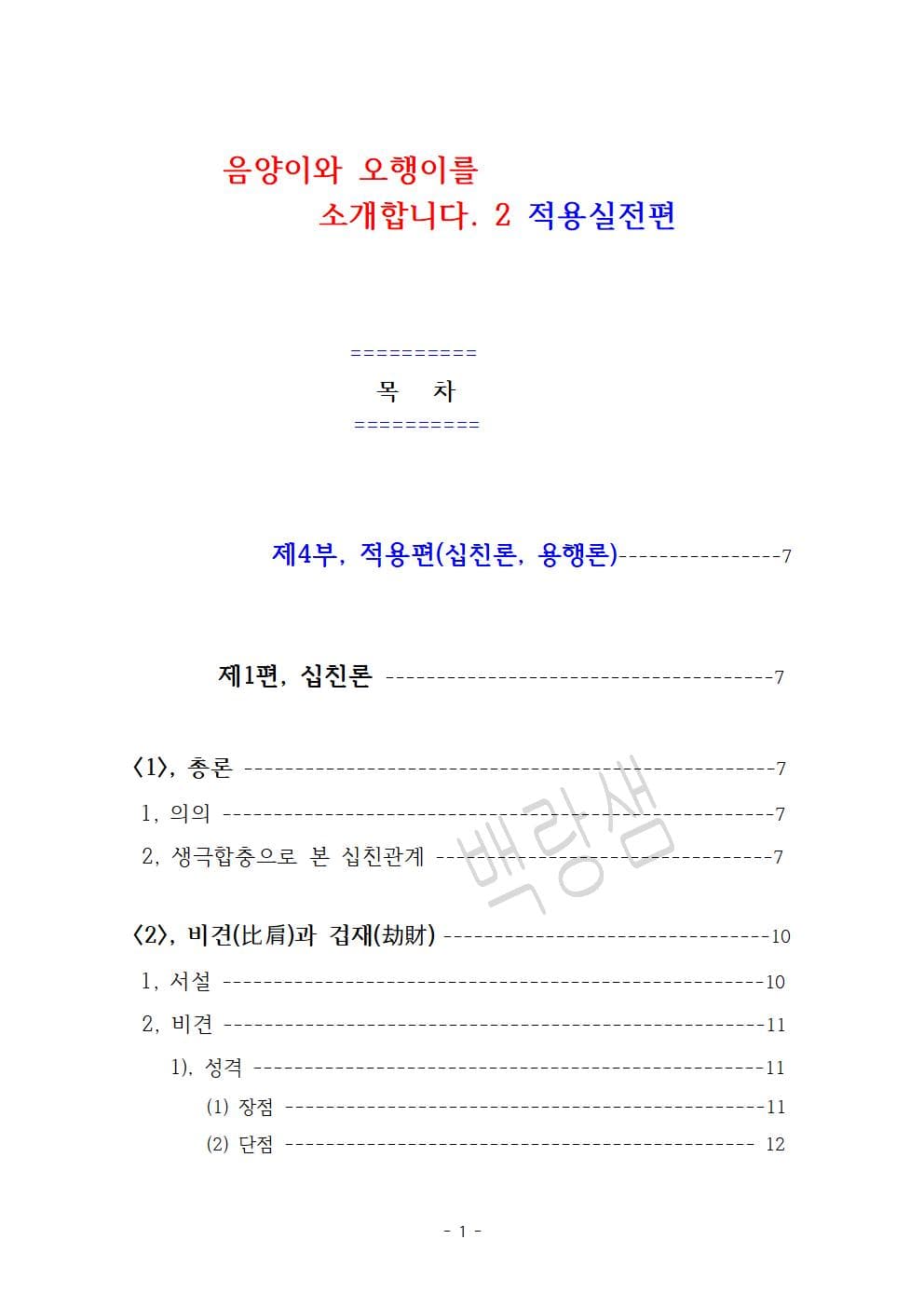 클래스 썸네일 2