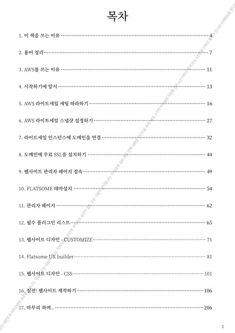 P2P 썸네일 이미지