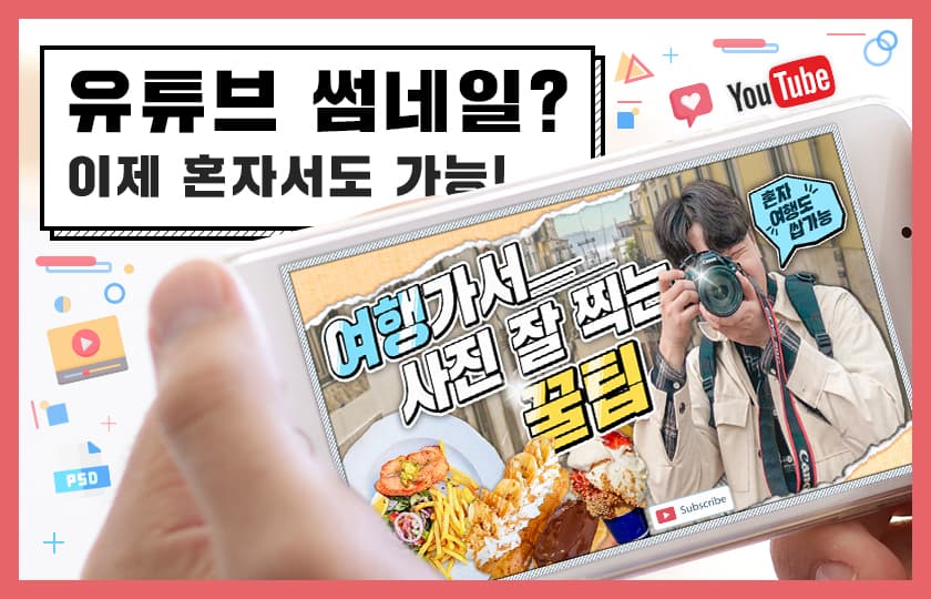 P2P 썸네일 이미지