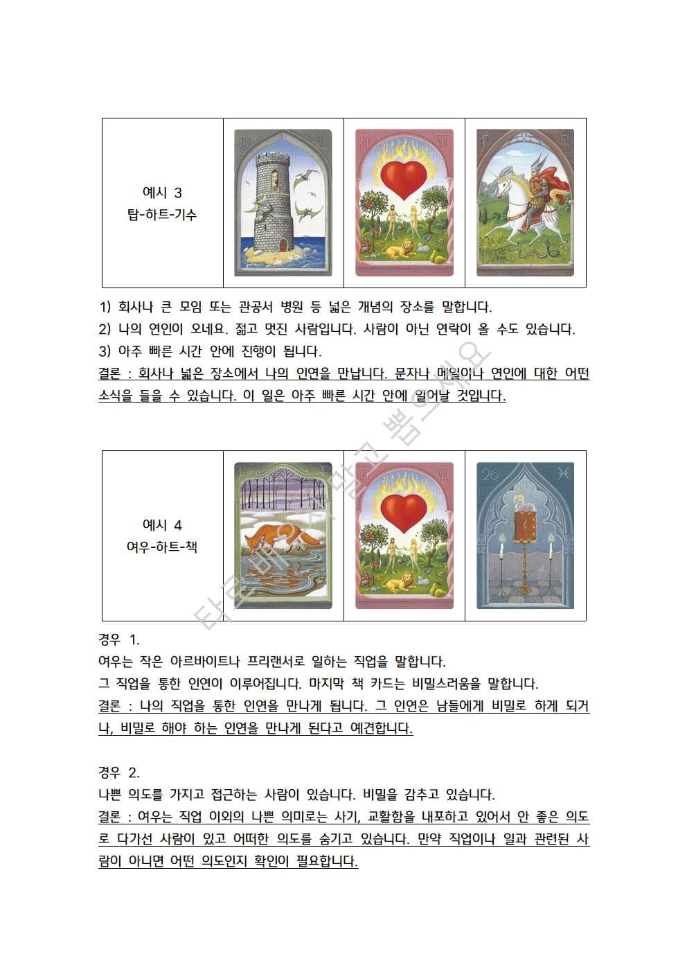 P2P 썸네일 이미지
