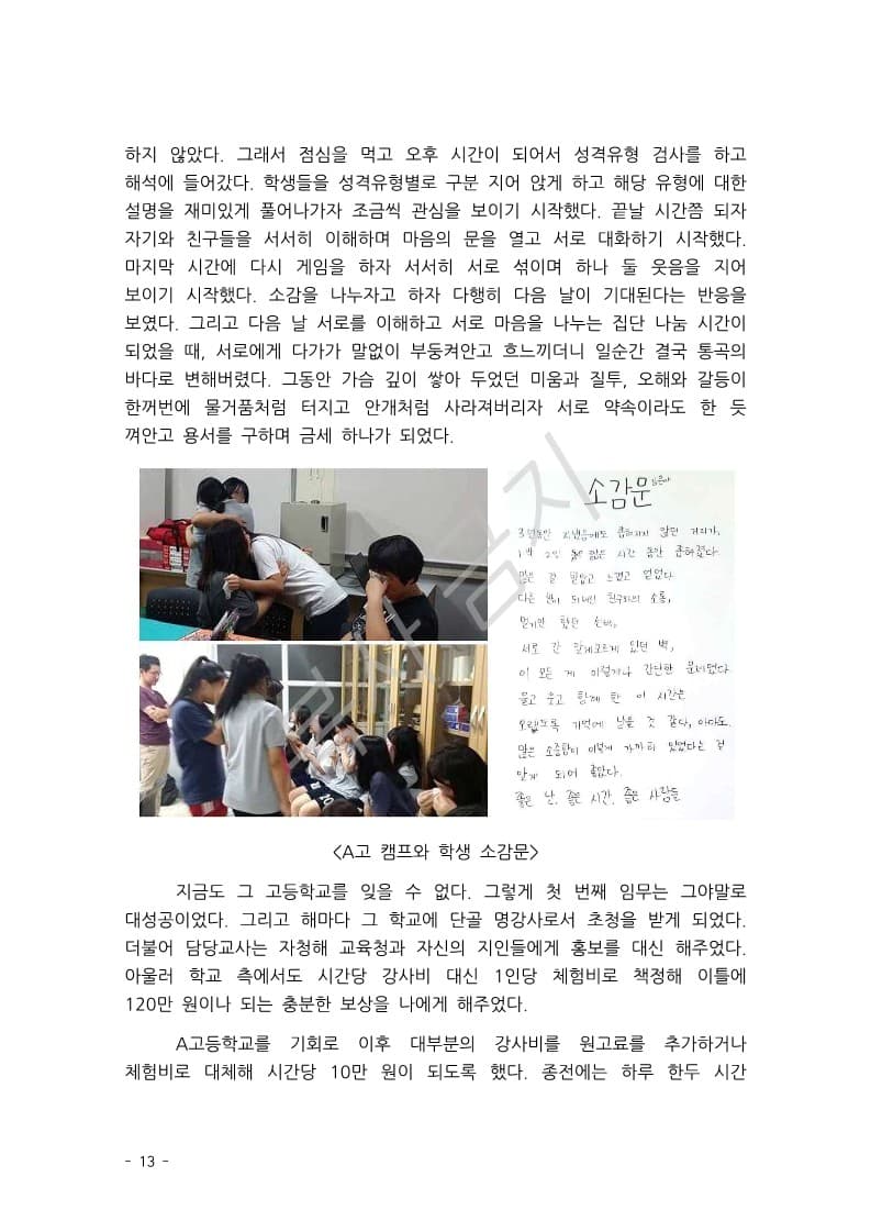 P2P 썸네일 이미지