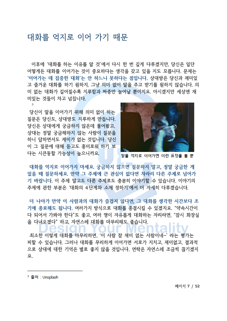 P2P 썸네일 이미지