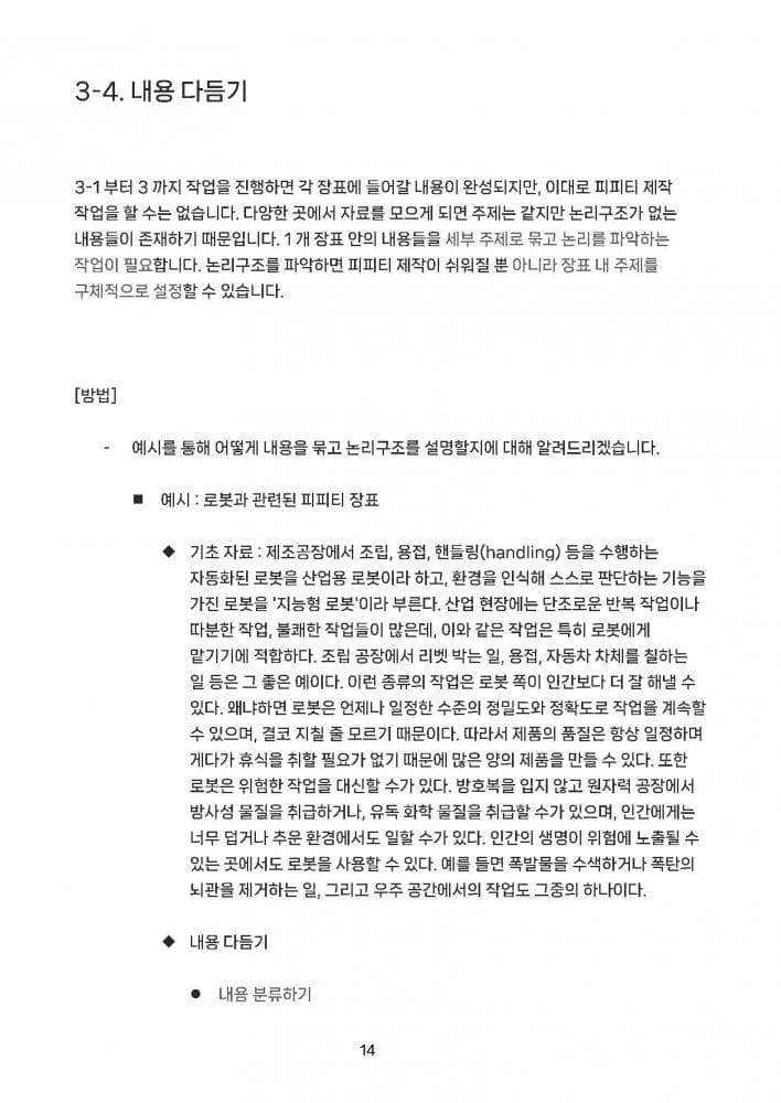 P2P 썸네일 이미지