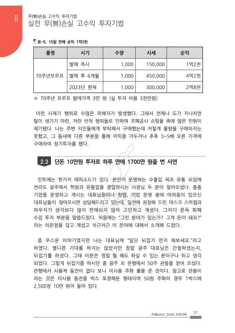 P2P 썸네일 이미지