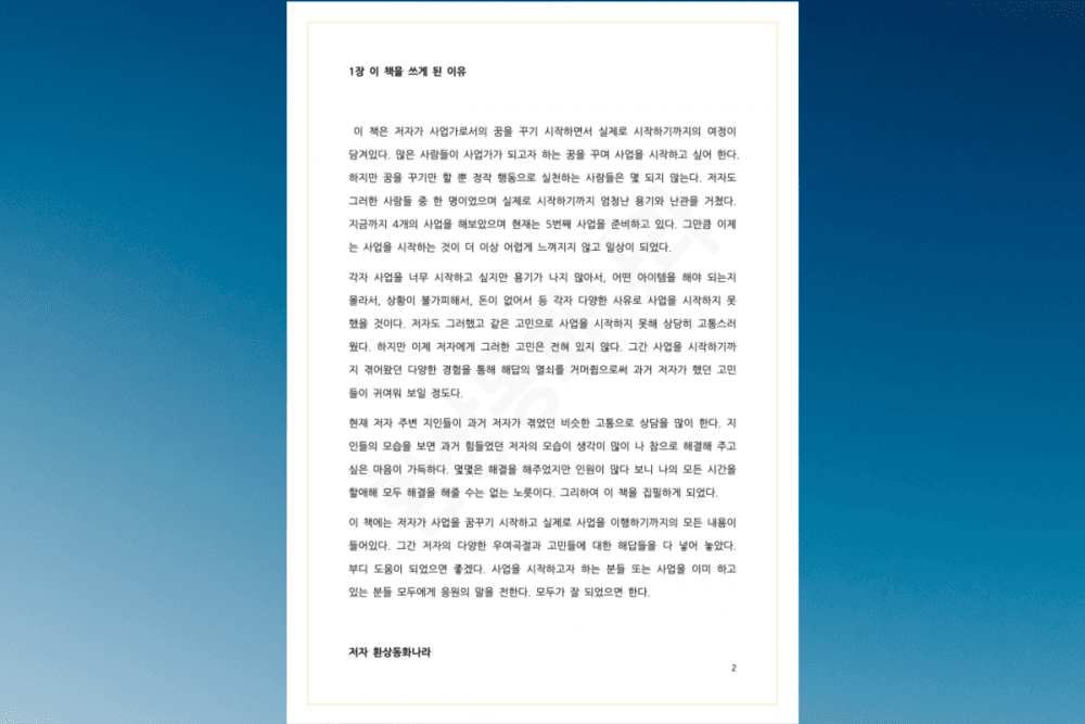 P2P 썸네일 이미지
