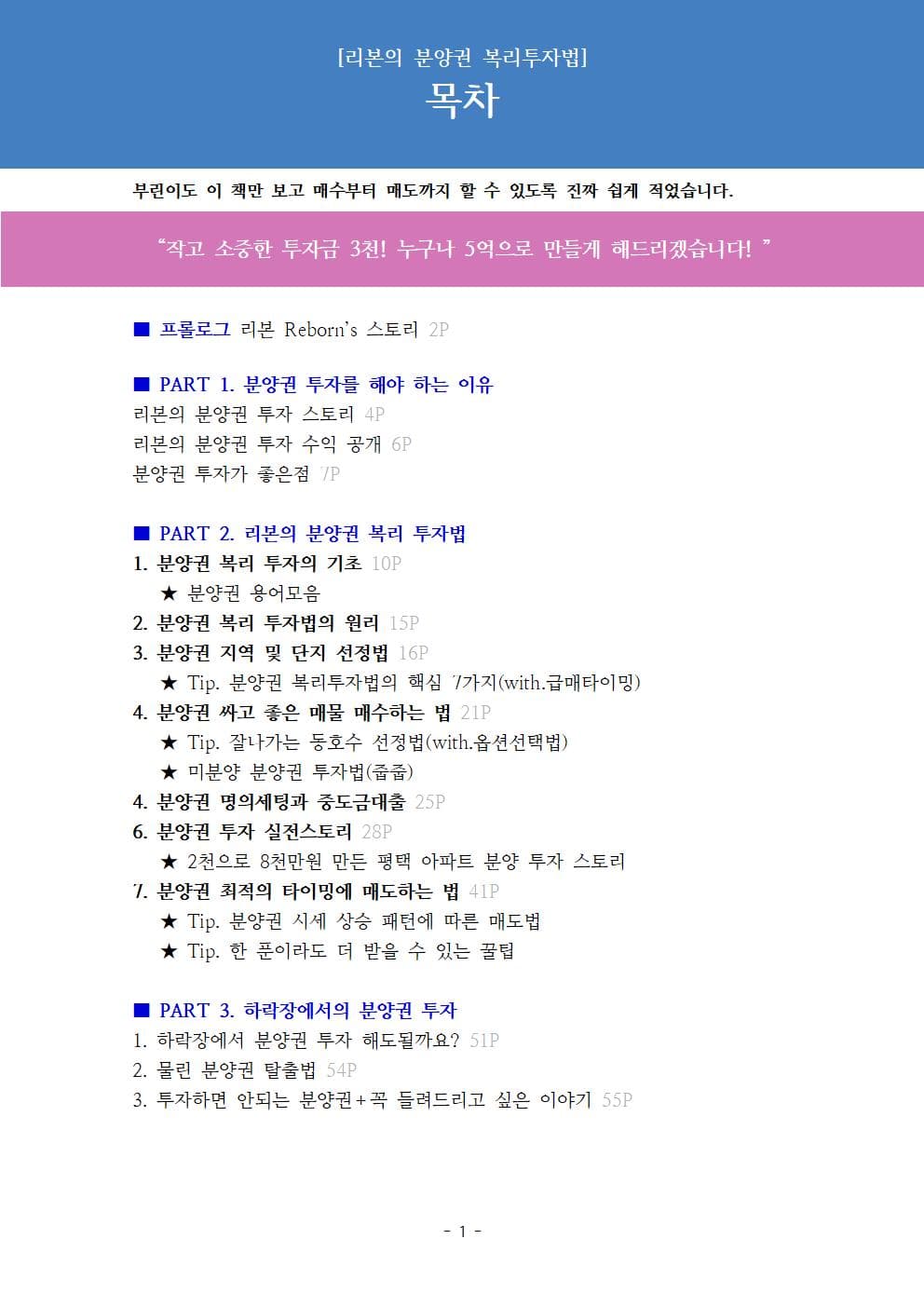 P2P 썸네일 이미지